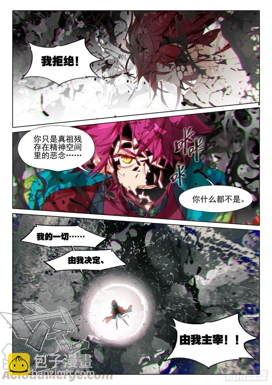 106 连江天（3）（上）-第213话