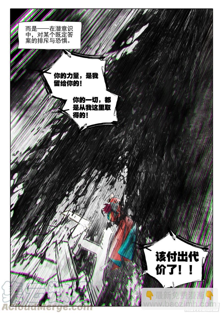 106 连江天（3）（上）-第213话