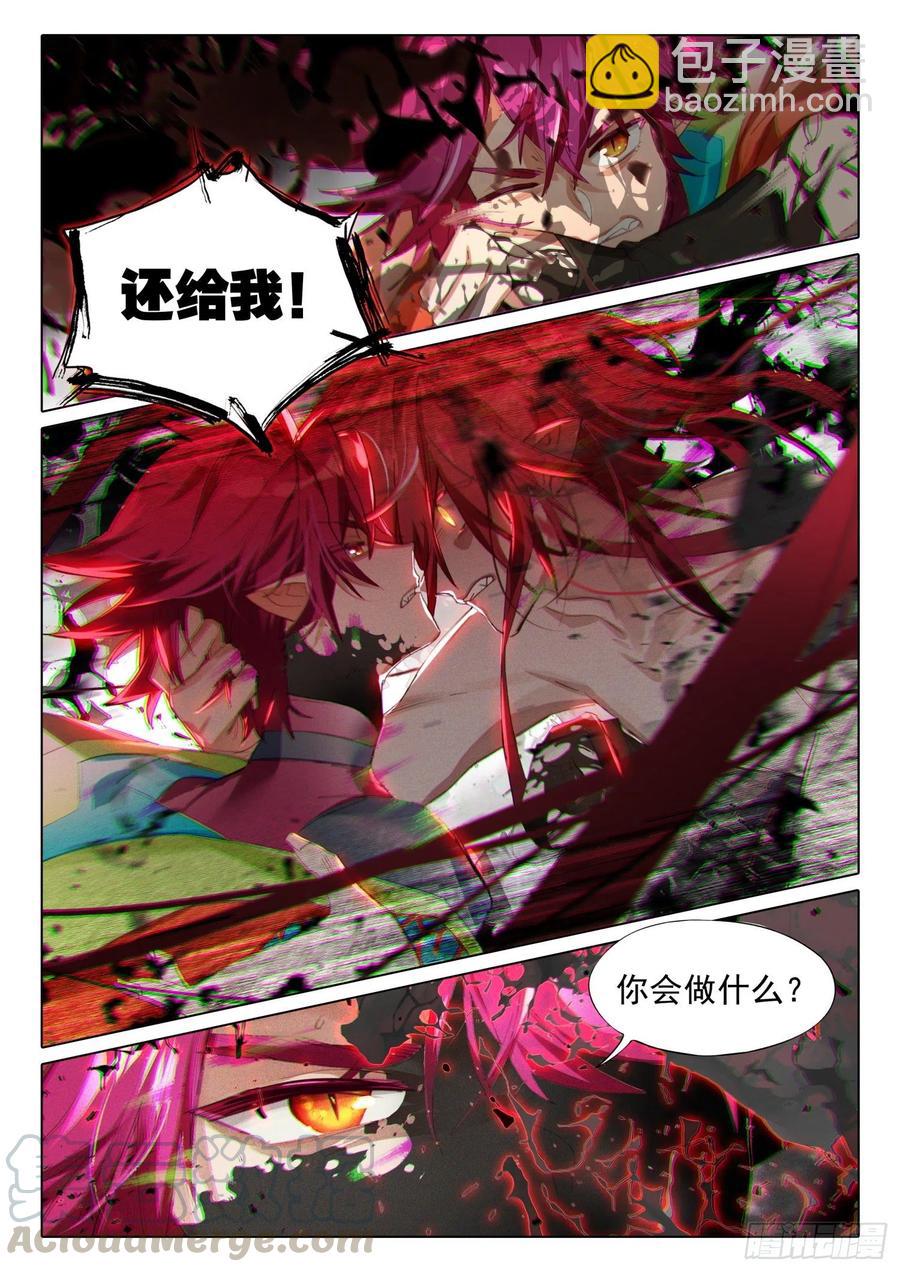 106 连江天（3）（上）-第213话