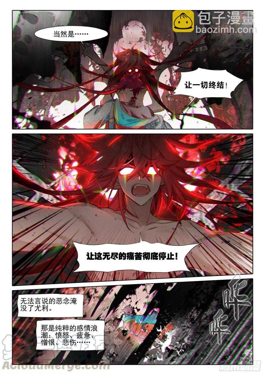 106 连江天（3）（上）-第213话