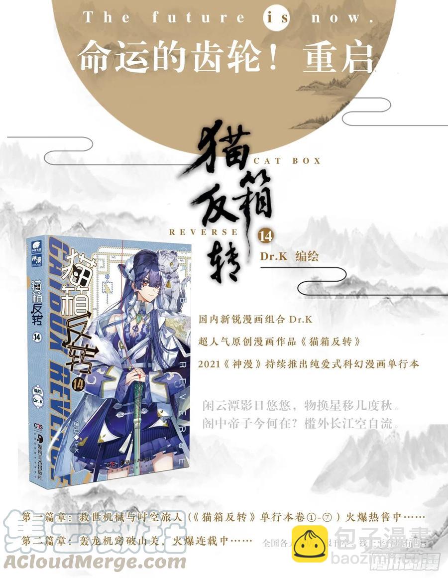 107 夜浮影（1）（上）-第215话