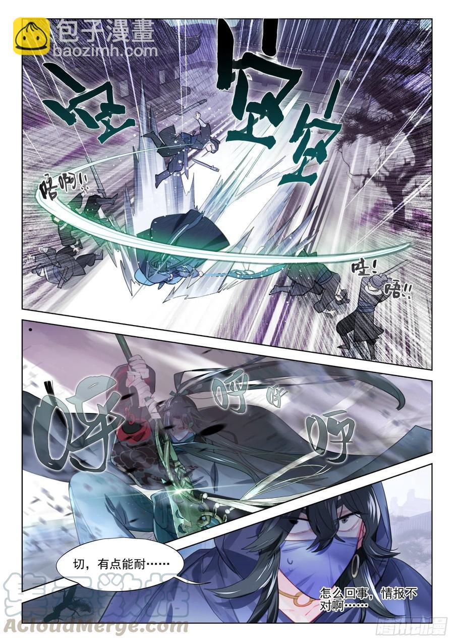 107 夜浮影（1）（上）-第215话