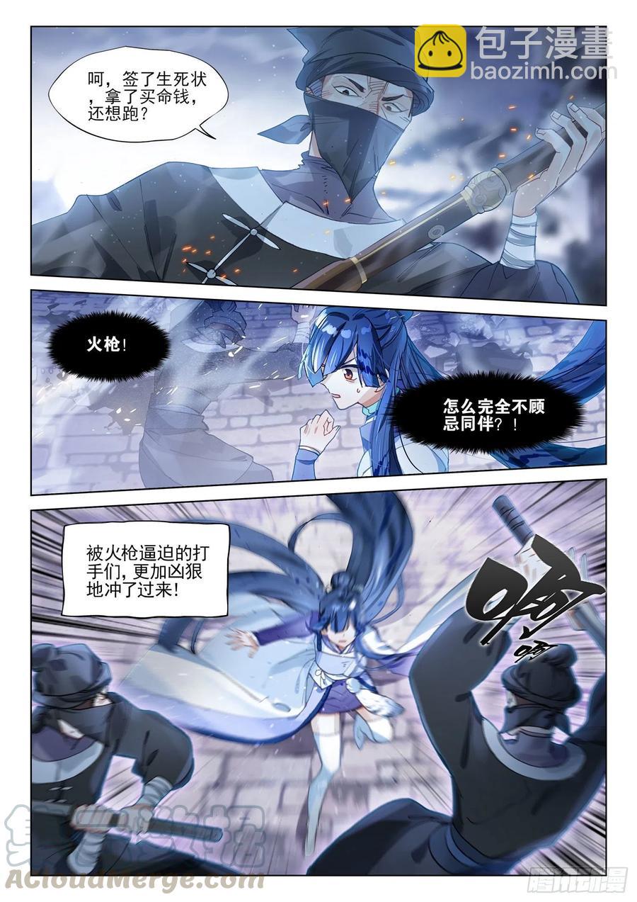 108 夜浮影（2）（上）-第217话