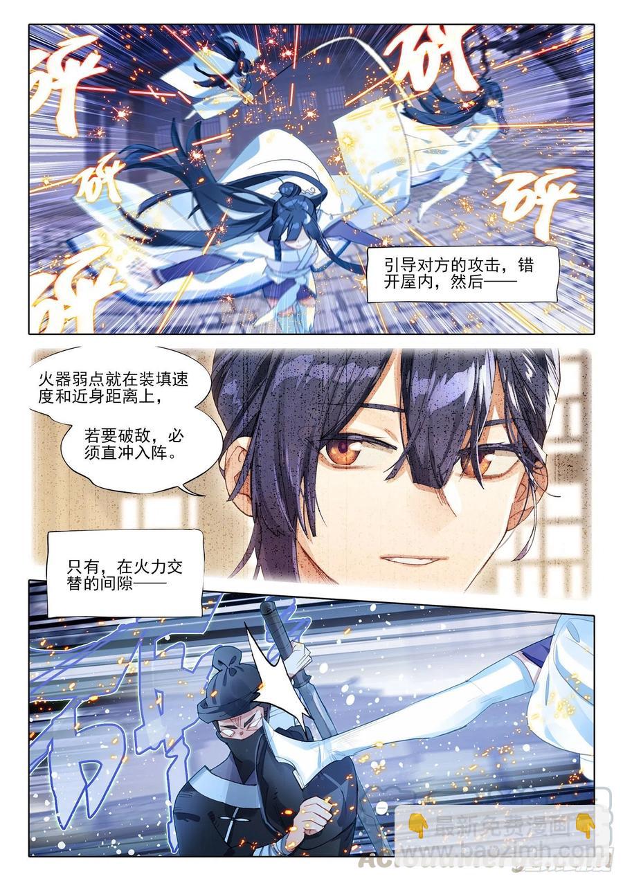 108 夜浮影（2）（上）-第217话