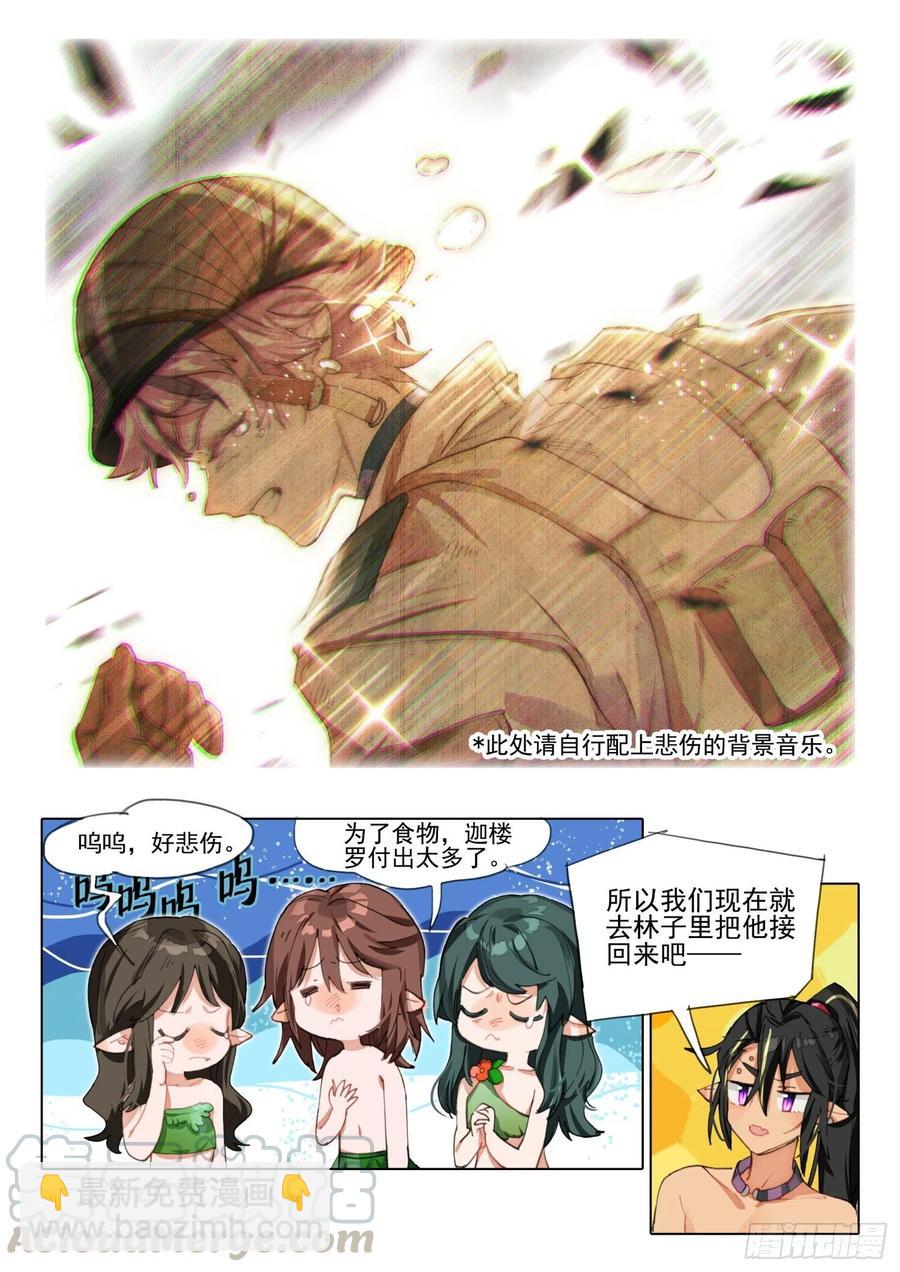 外传05 一起来吃肉（上）-第219话