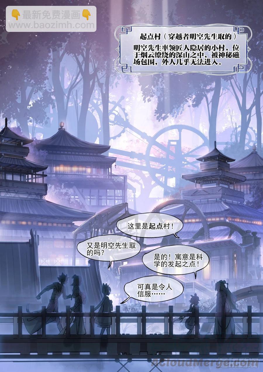 109 人间如梦&middot;终（上）-第221话