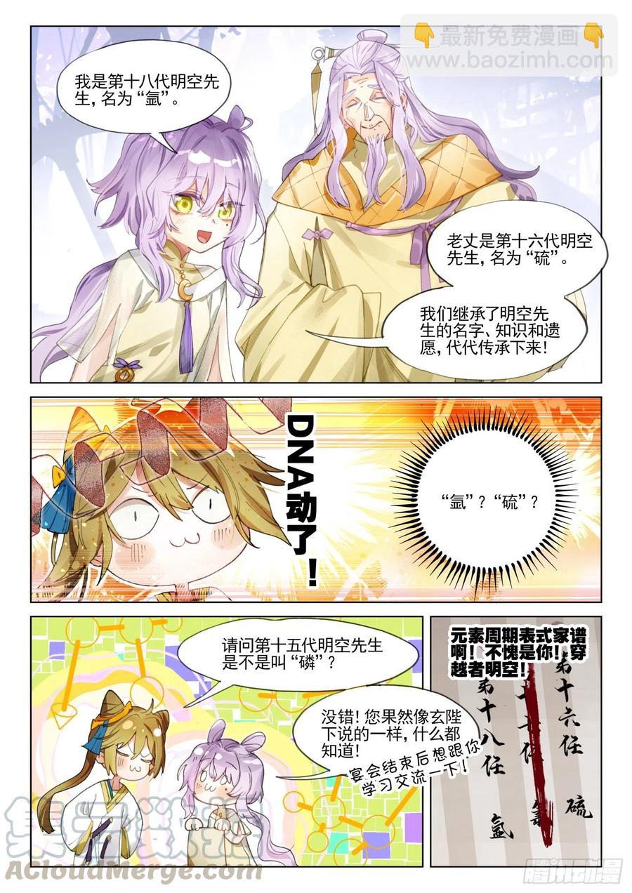 109 人间如梦&middot;终（上）-第221话