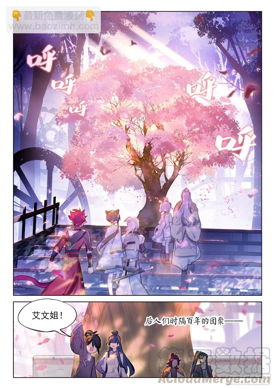 109 人间如梦&middot;终（上）-第221话