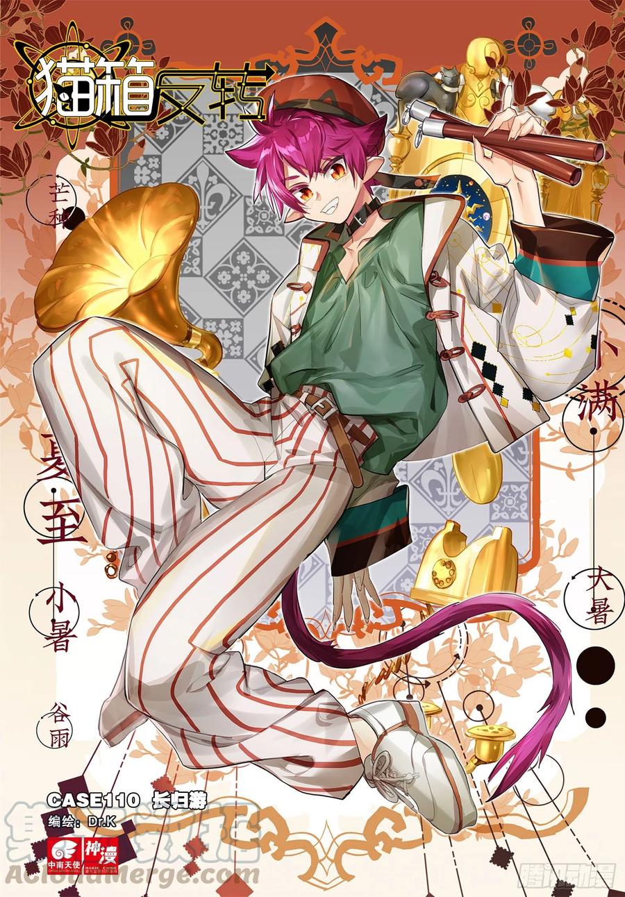 110 长归游（上）-第223话