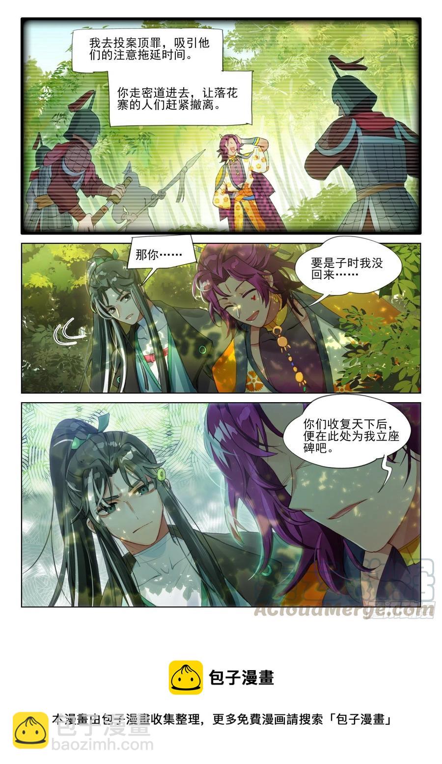 111 化春泥（1）（上）-第225话