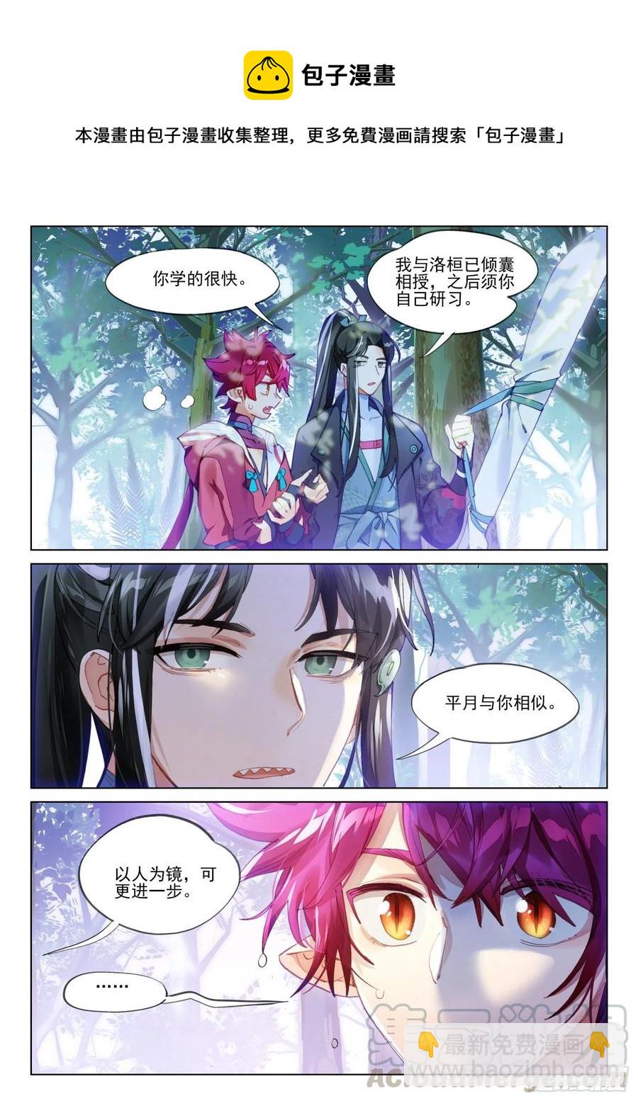 111 化春泥（1）（上）-第225话