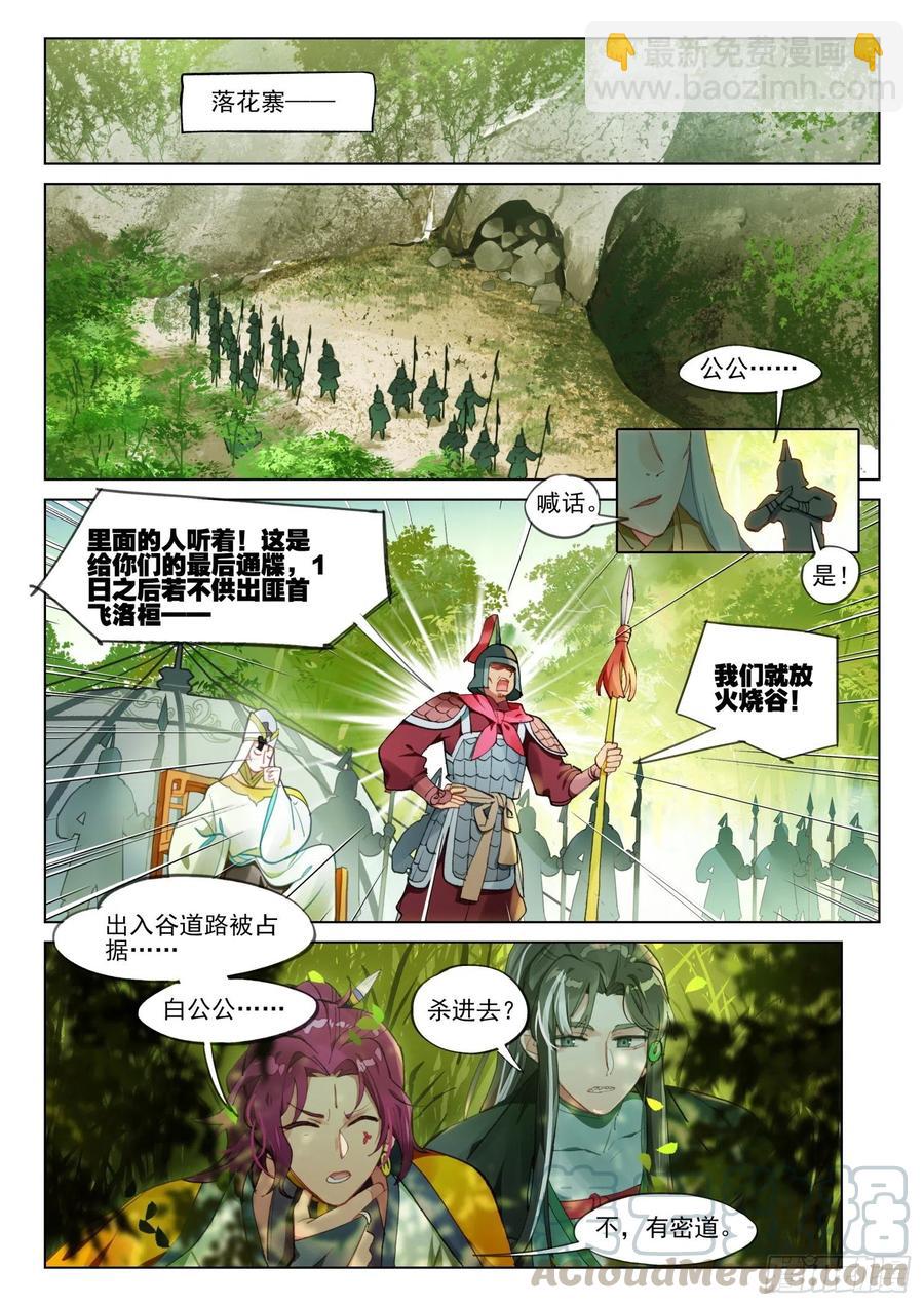 111 化春泥（1）（上）-第225话