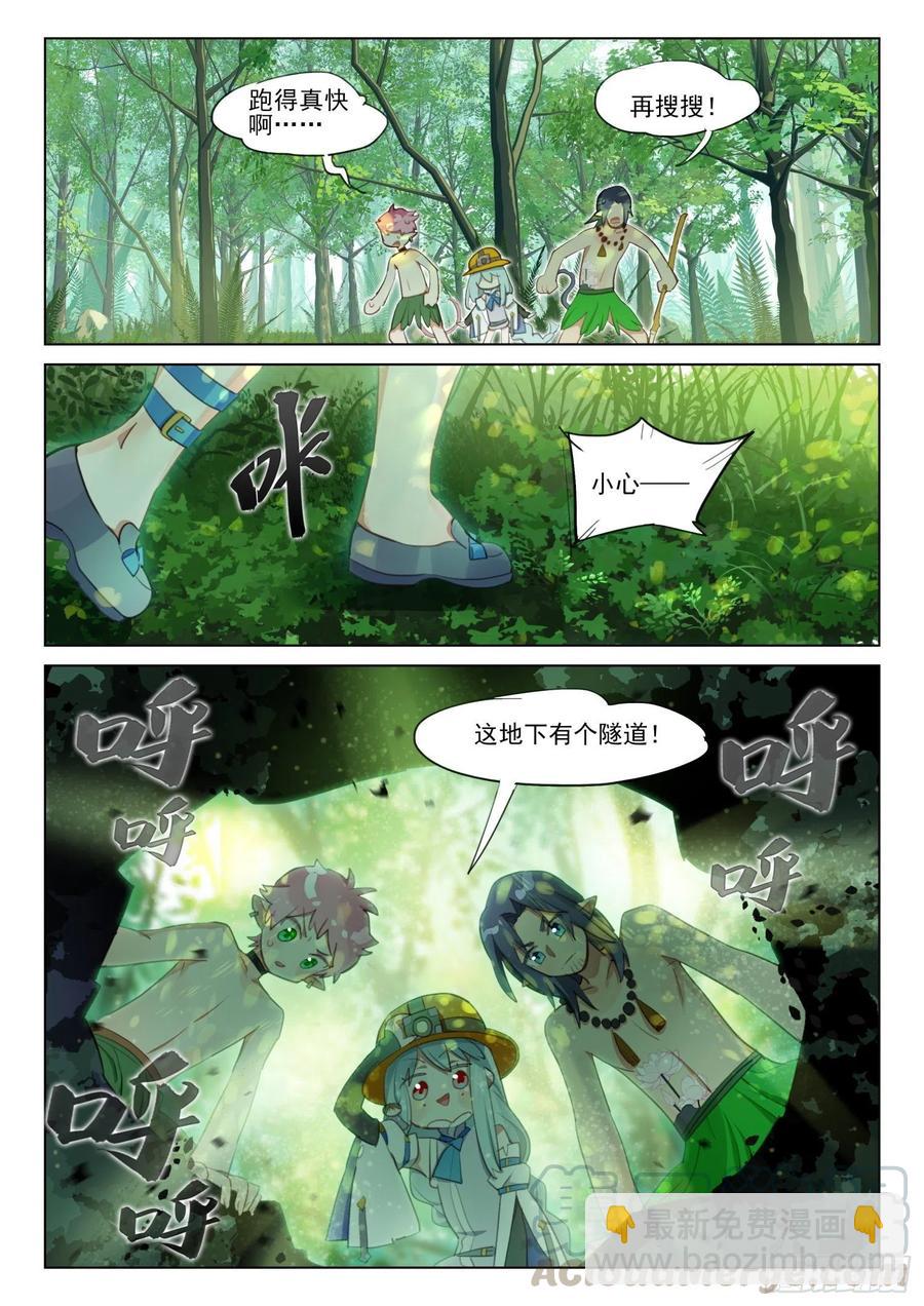外传06 土人搞养殖（上）-第227话