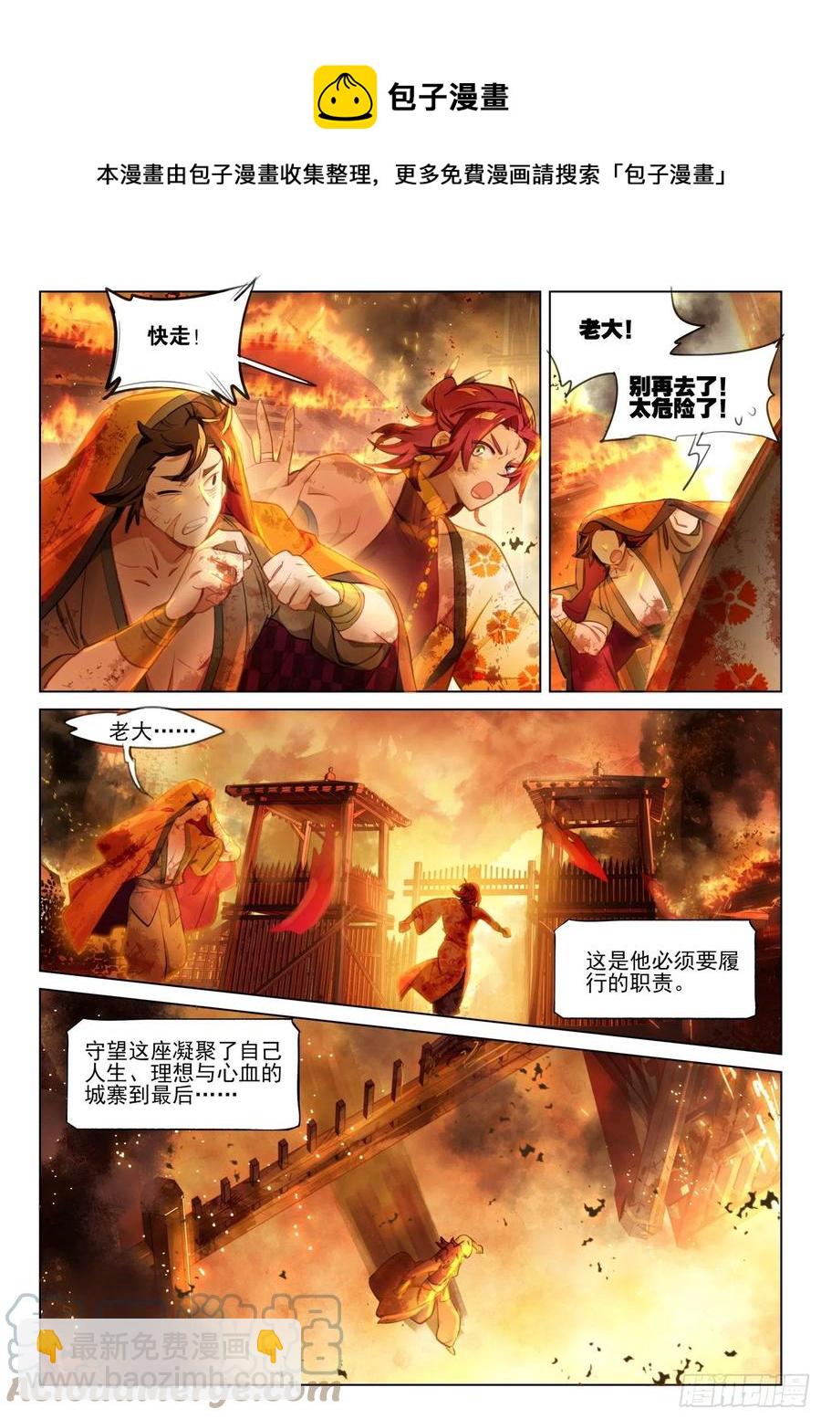112 化春泥（2）（上）-第229话