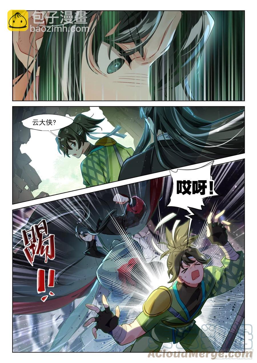 112 化春泥（2）（上）-第229话