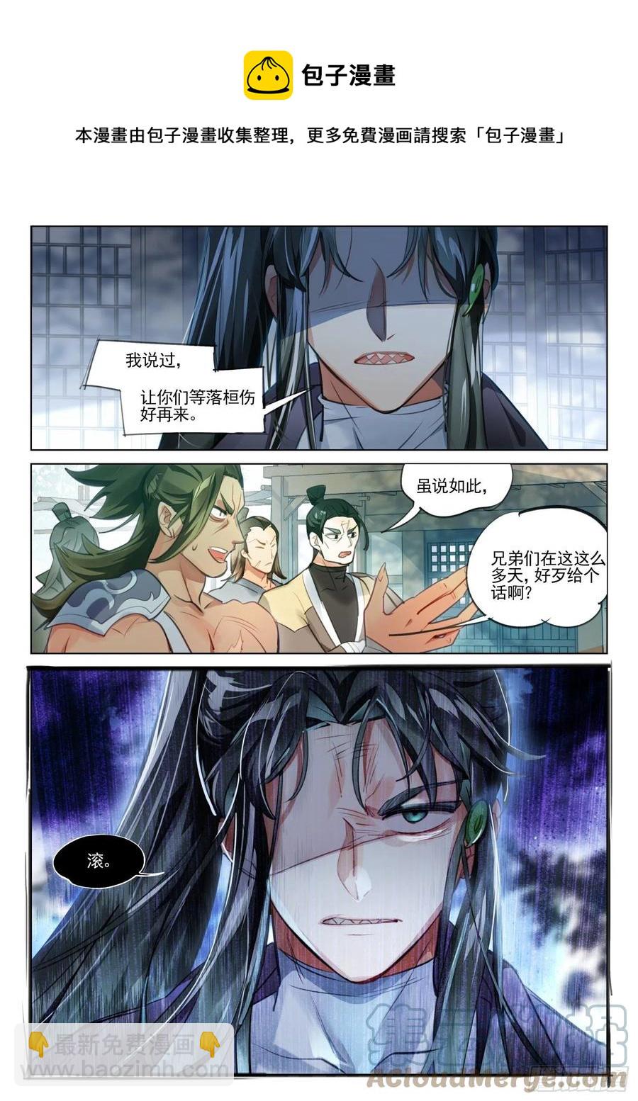 113 化春泥（3）（上）-第231话