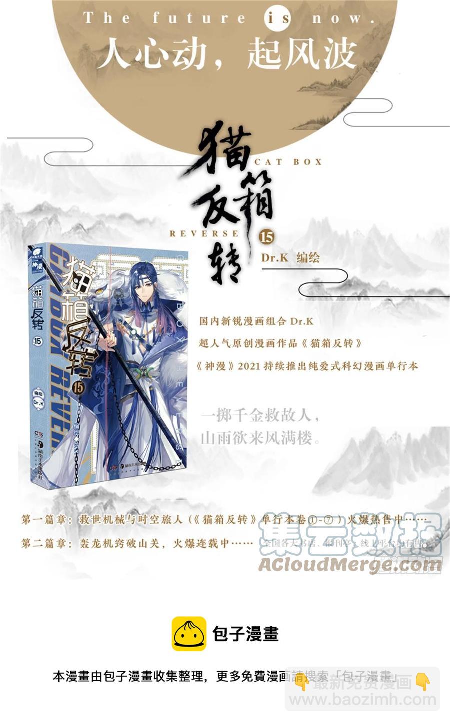 113 化春泥（3）（上）-第231话