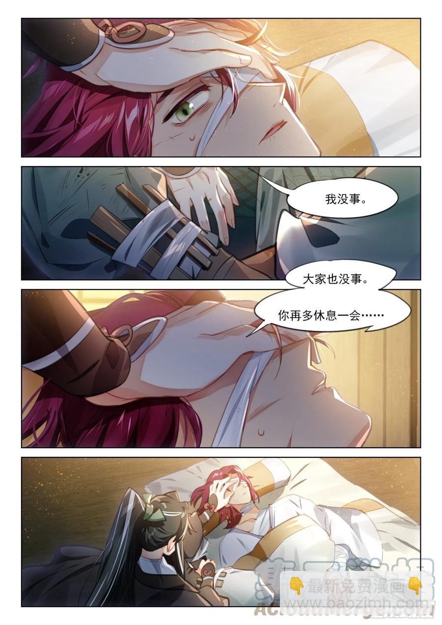 113 化春泥（3）（上）-第231话
