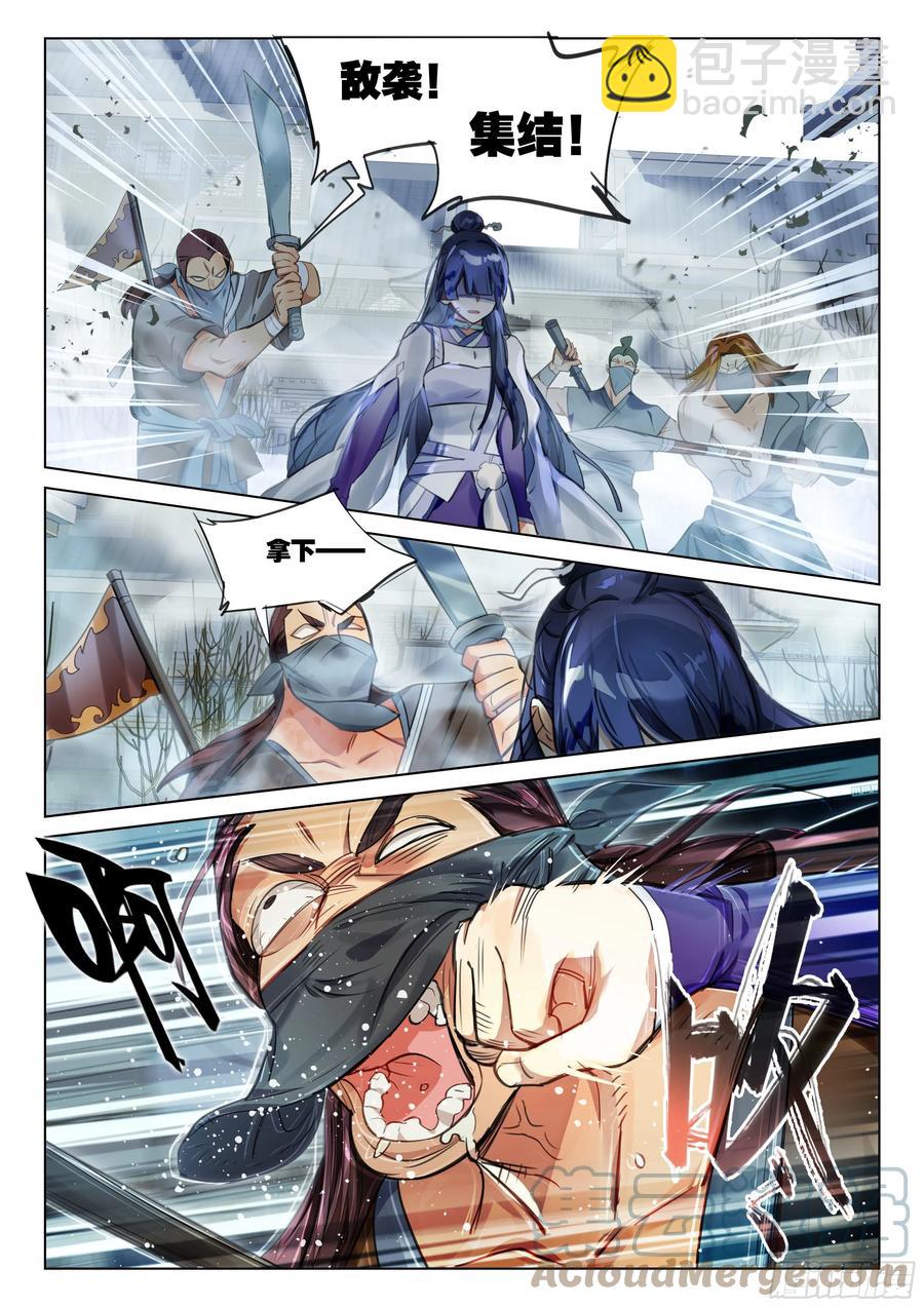 114 化春泥（4）（下）-第235话