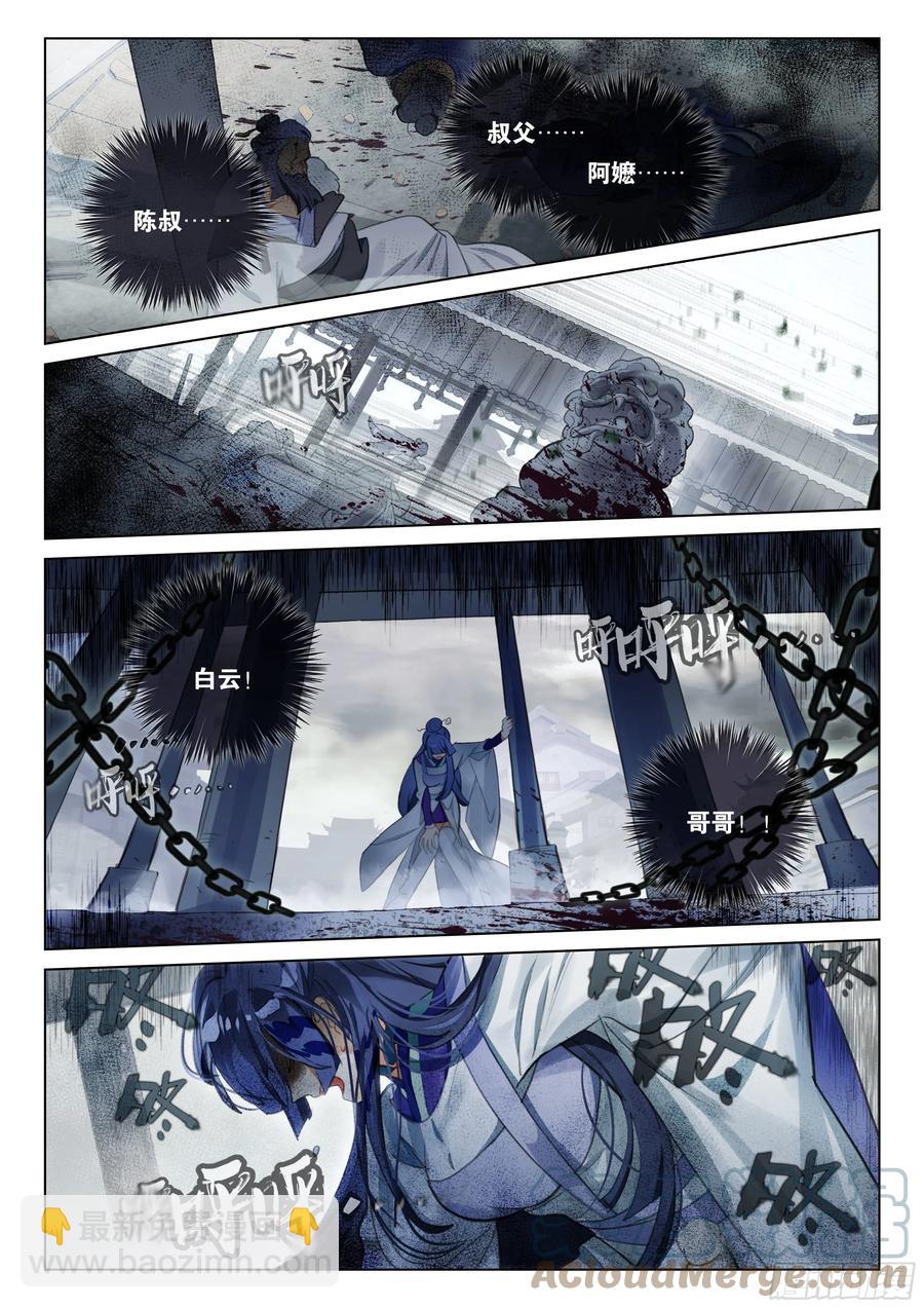 114 化春泥（4）（下）-第235话