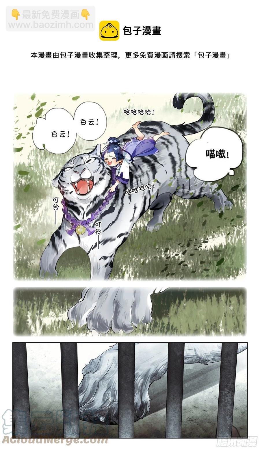 114 化春泥（4）（下）-第235话