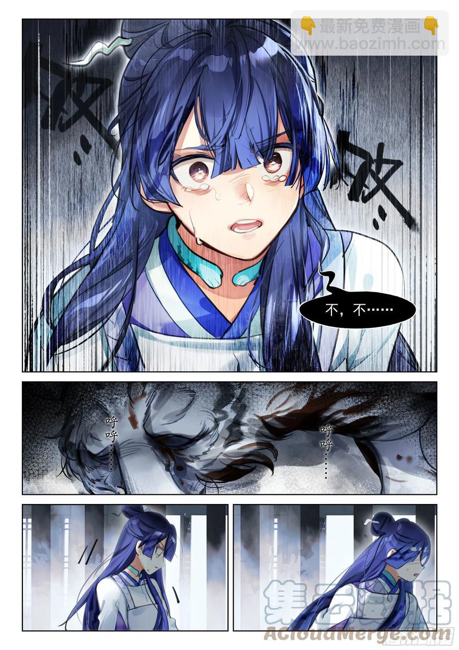 114 化春泥（4）（下）-第235话