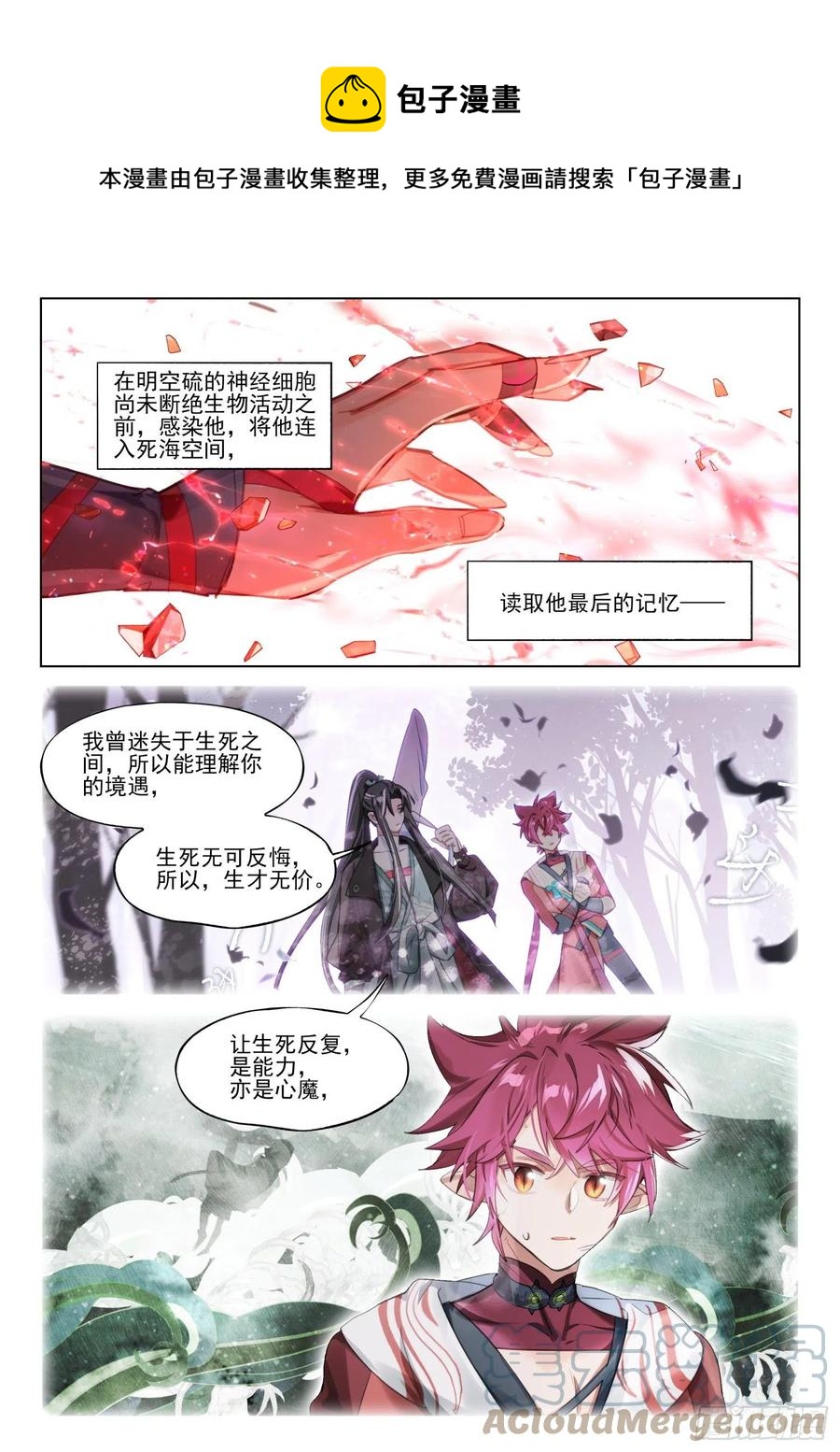 115 化春泥（5）（下）-第237话