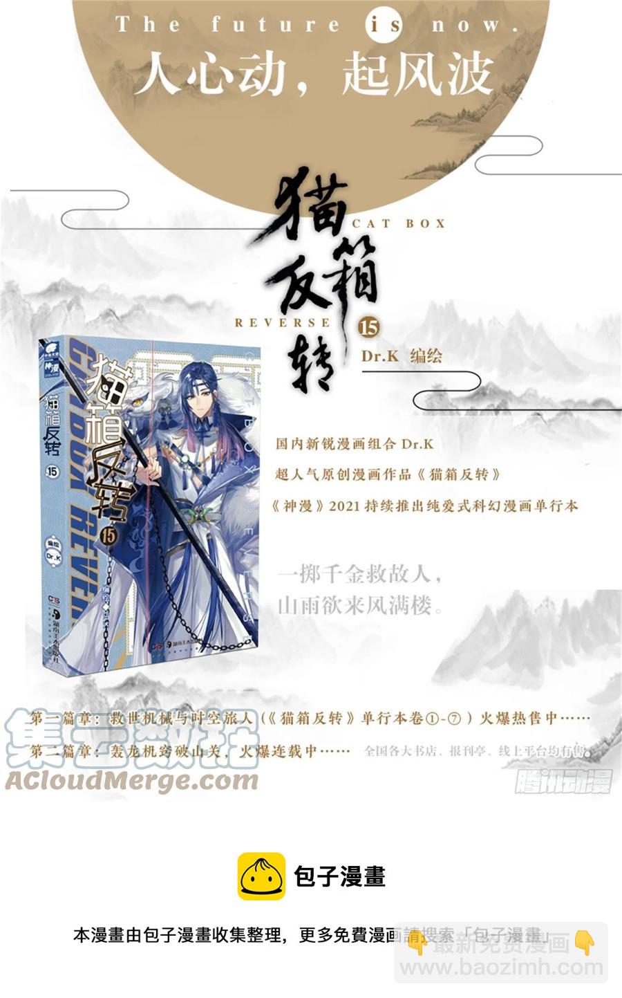115 化春泥（5）（下）-第237话