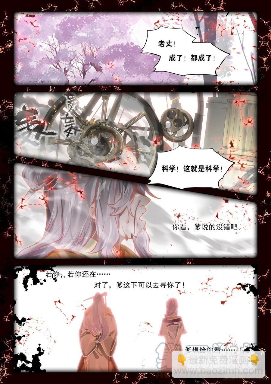 115 化春泥（5）（下）-第237话