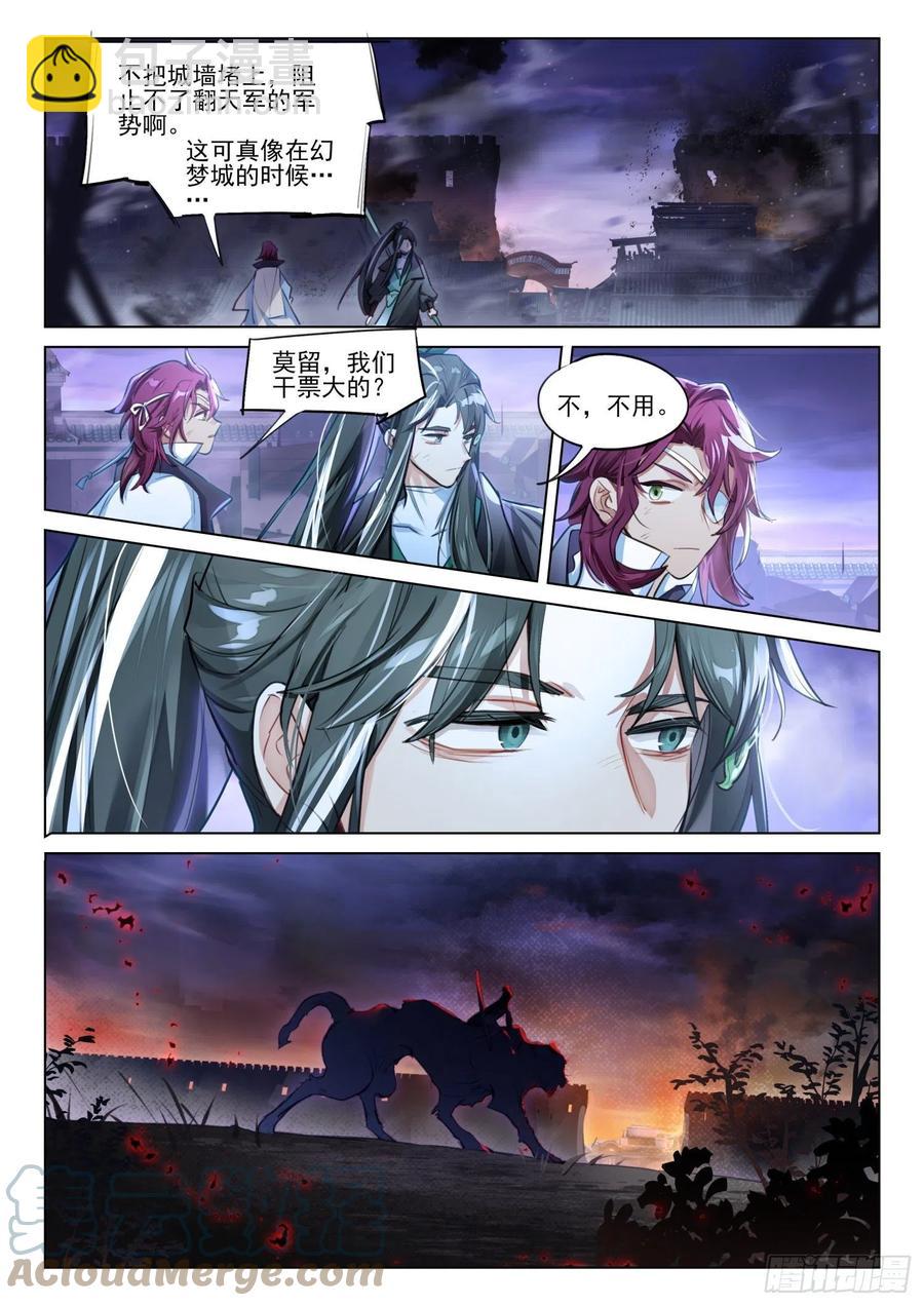 117 复叹悯（2）（下）-第241话