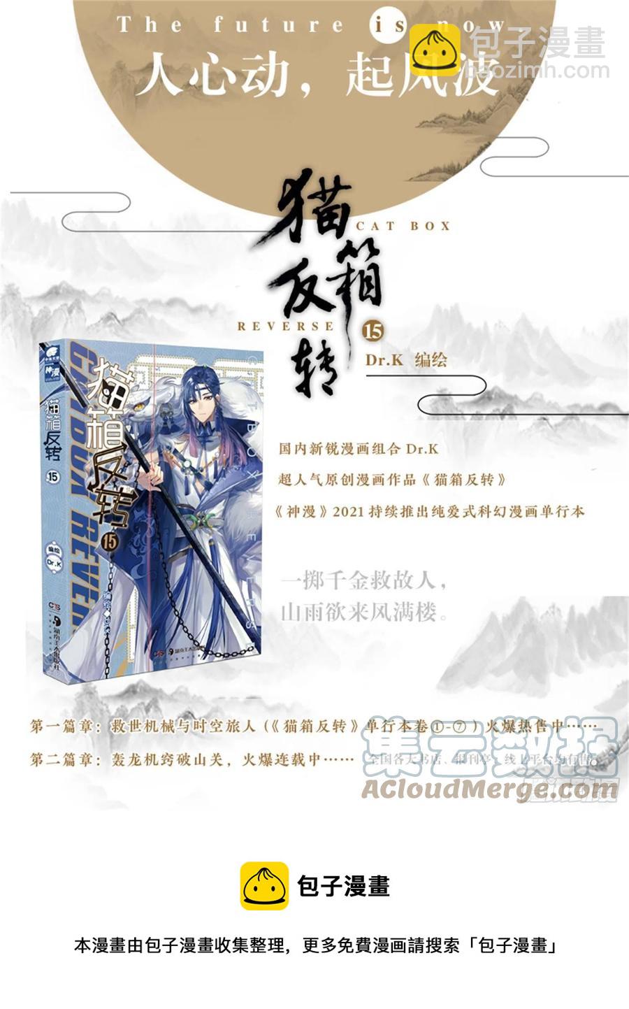 117 复叹悯（2）（下）-第241话