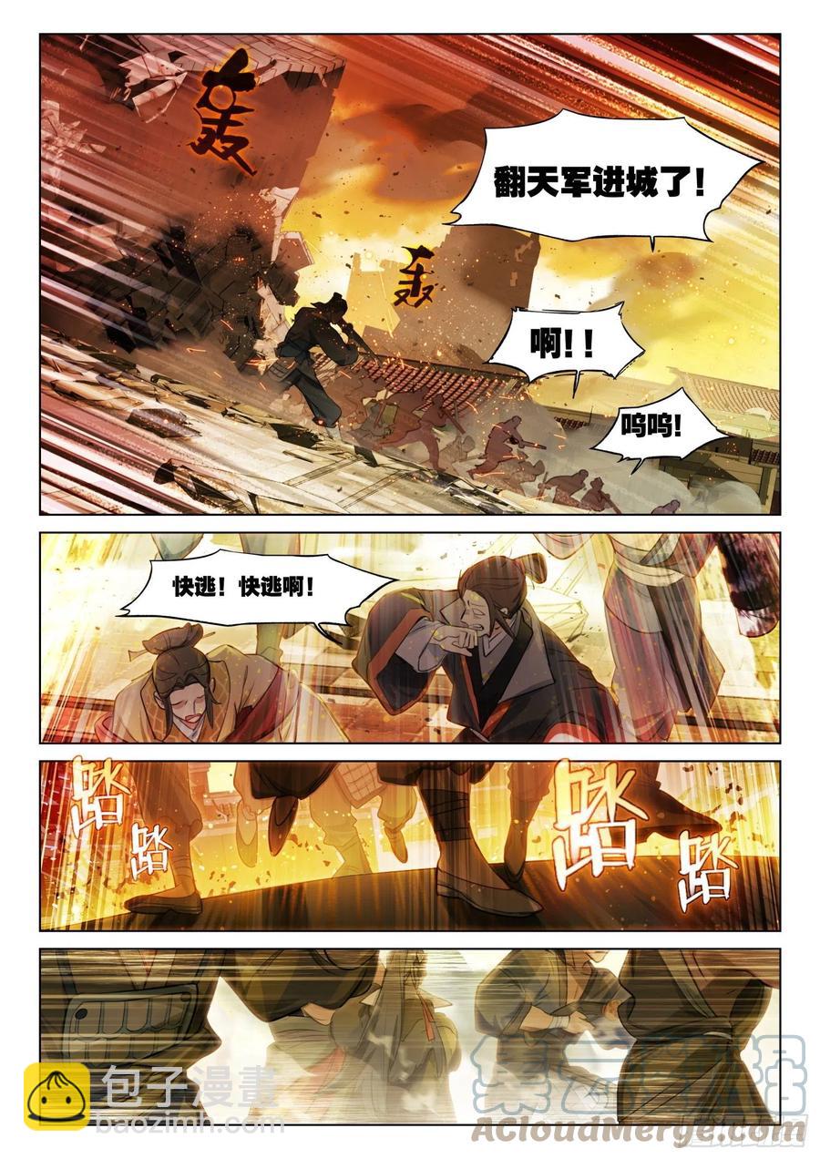 117 复叹悯（2）（下）-第241话