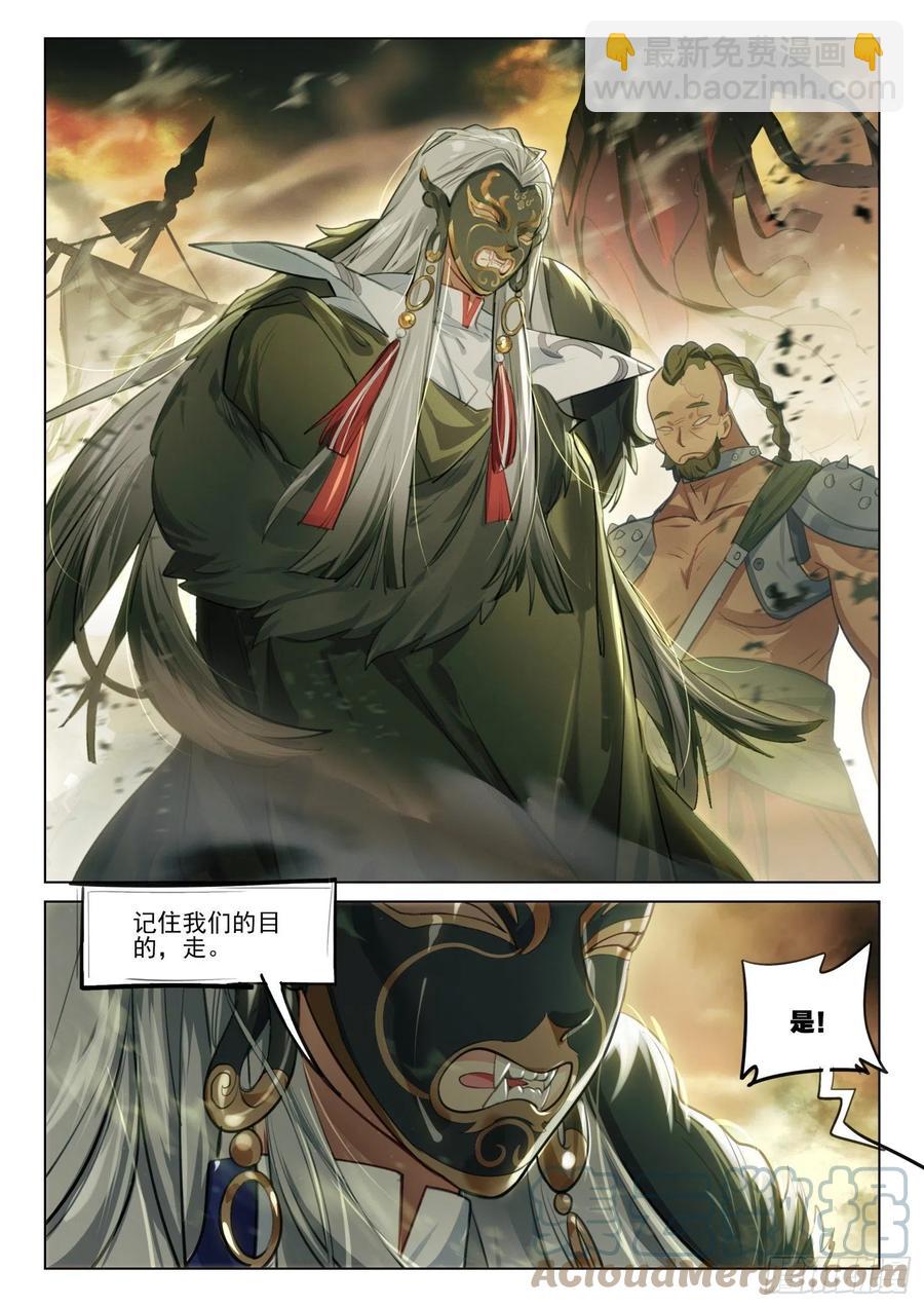 117 复叹悯（2）（下）-第241话