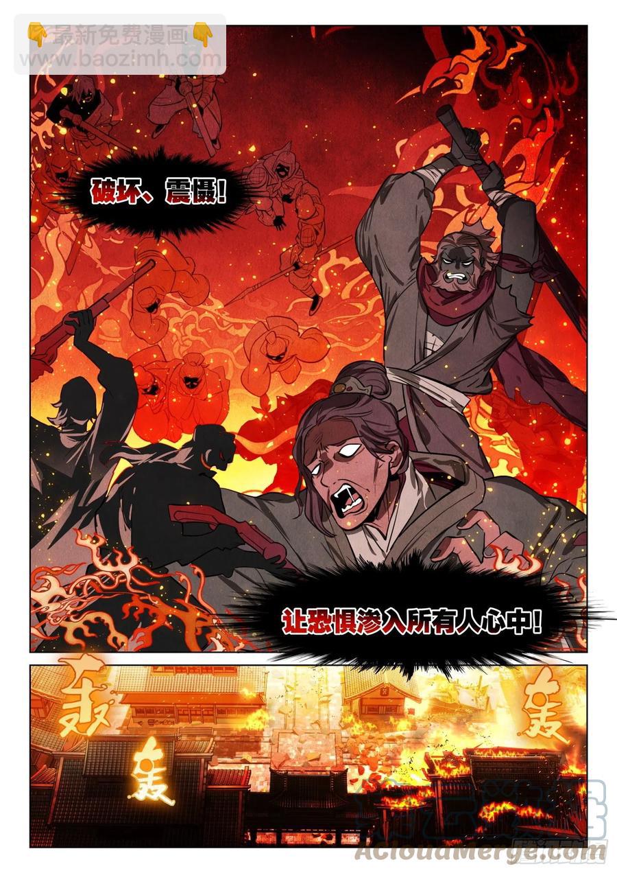 117 复叹悯（2）（下）-第241话