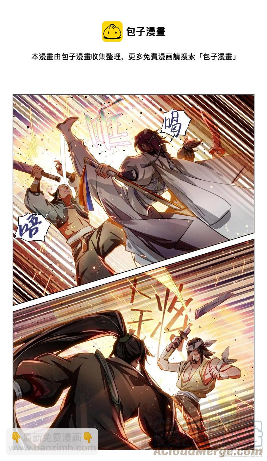 117 复叹悯（2）（下）-第241话
