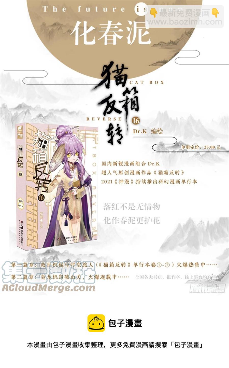 118 复叹悯（3）（下）-第243话