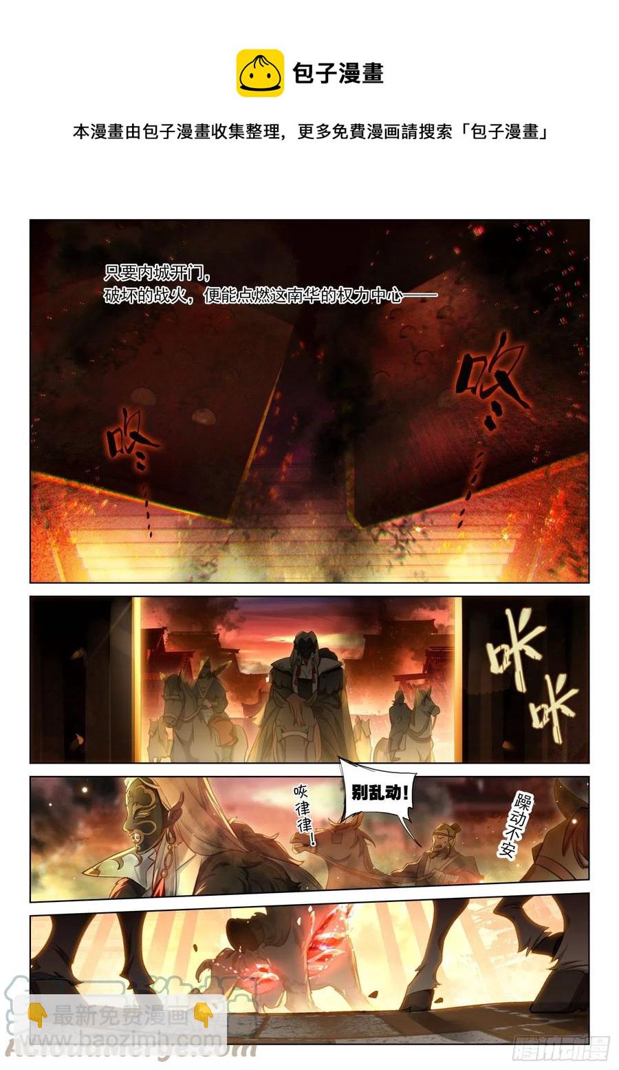 118 复叹悯（3）（下）-第243话