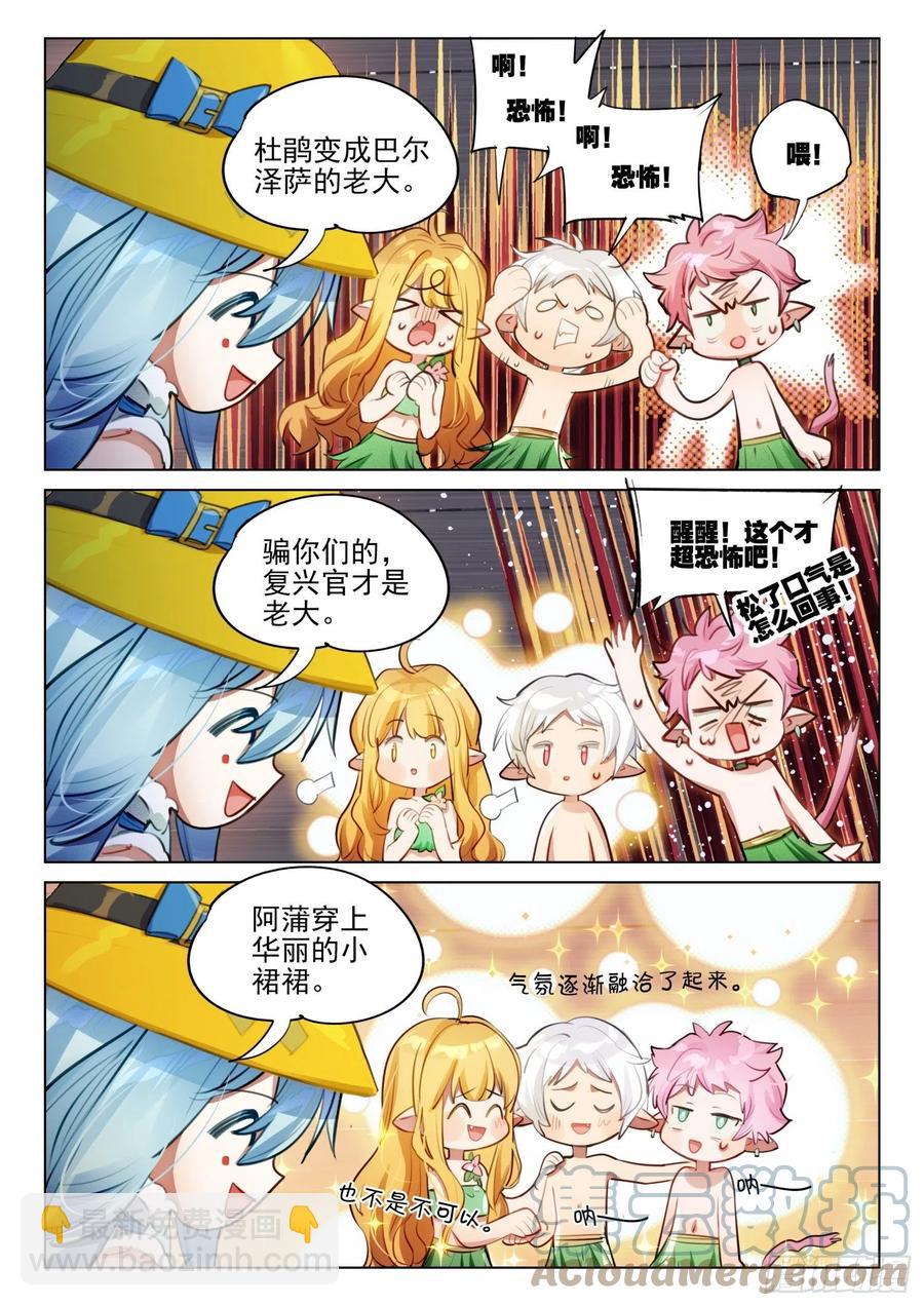 外传07 风雨交加夜（下）-第245话