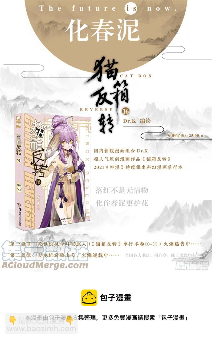 外传07 风雨交加夜（下）-第245话