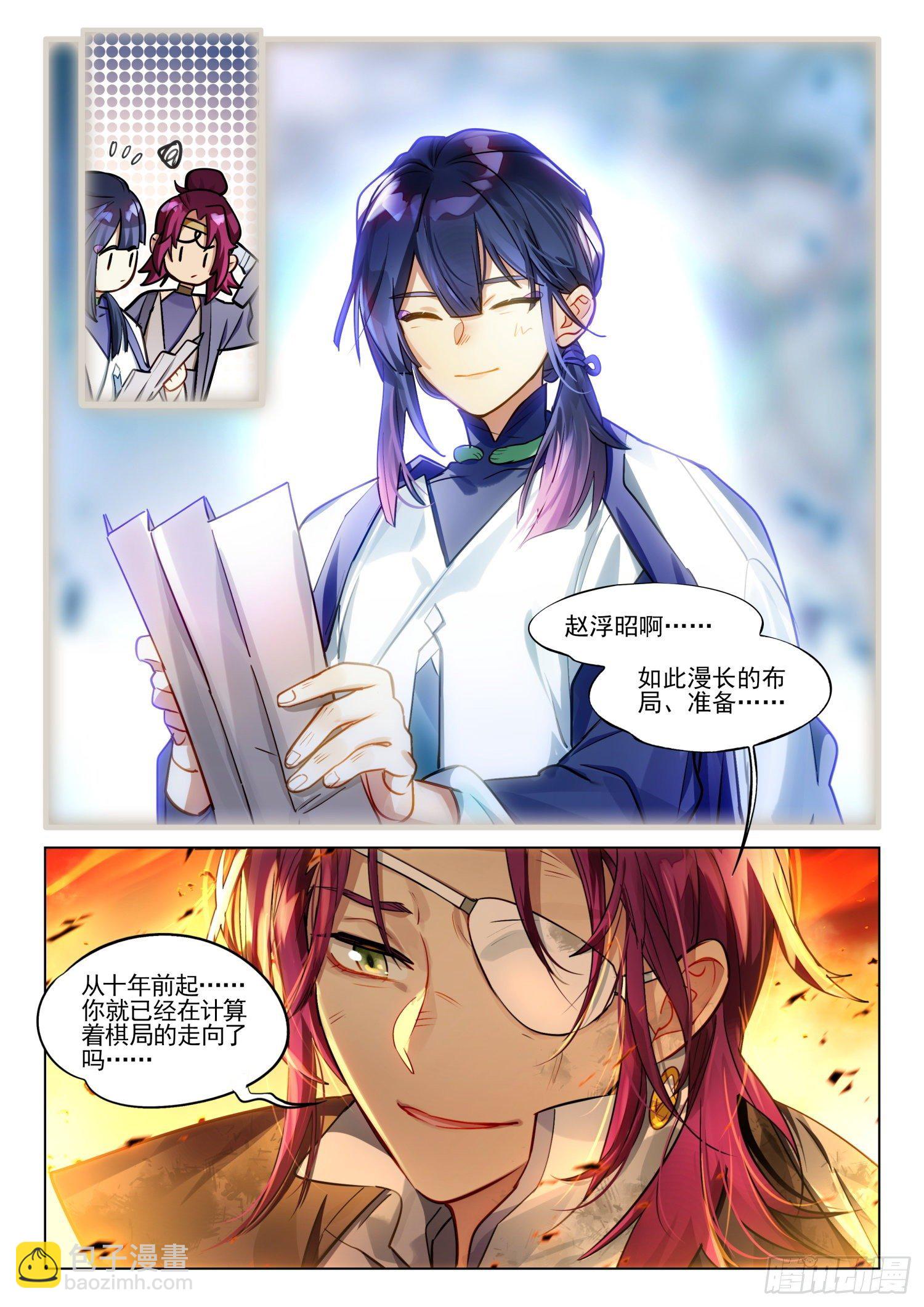 120 复叹悯（5）（下）-第249话
