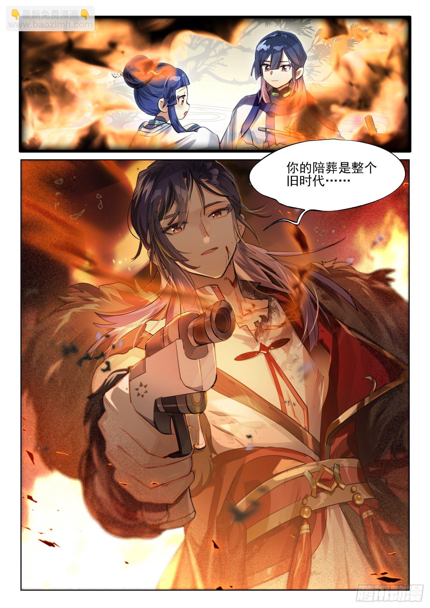 120 复叹悯（5）（下）-第249话