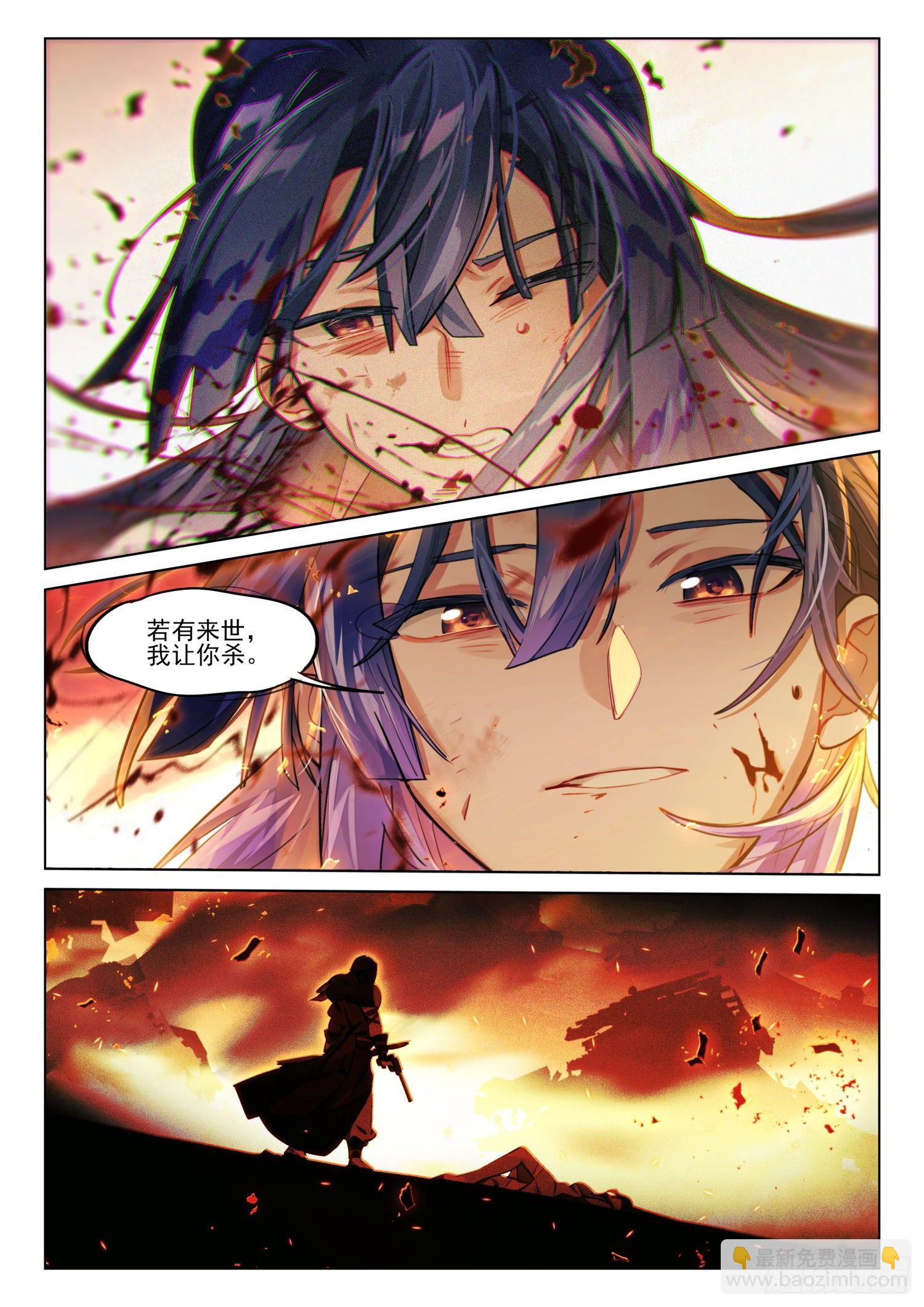 120 复叹悯（5）（下）-第249话