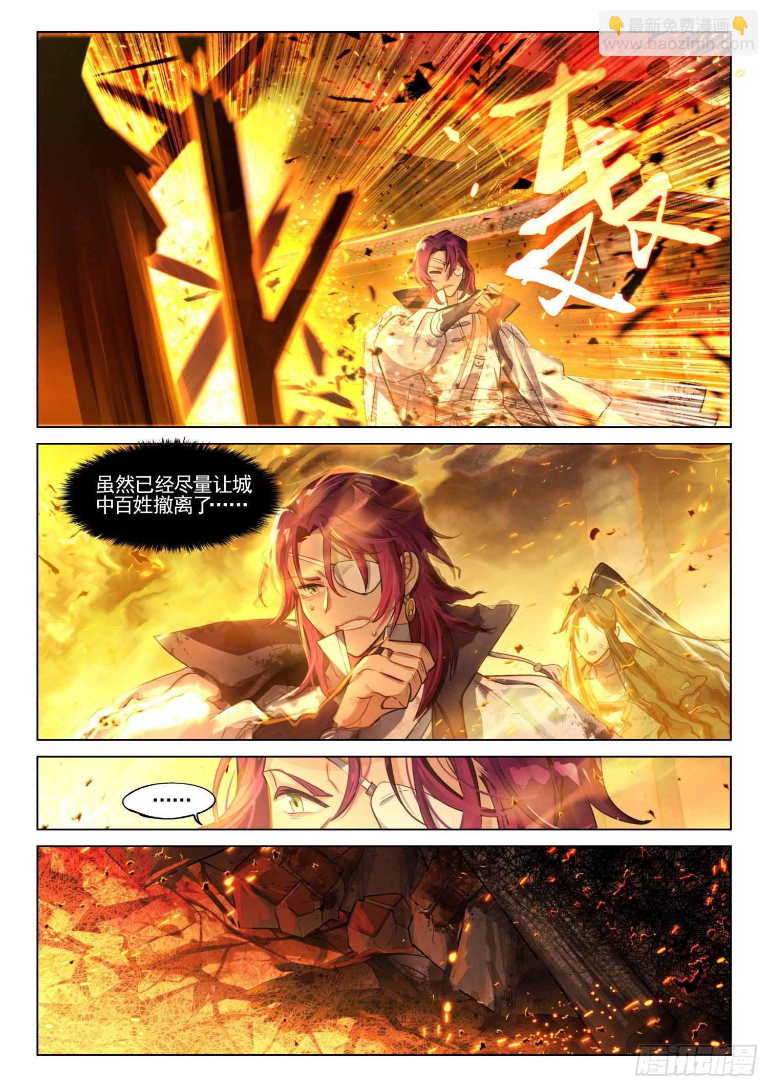 120 复叹悯（5）（下）-第249话