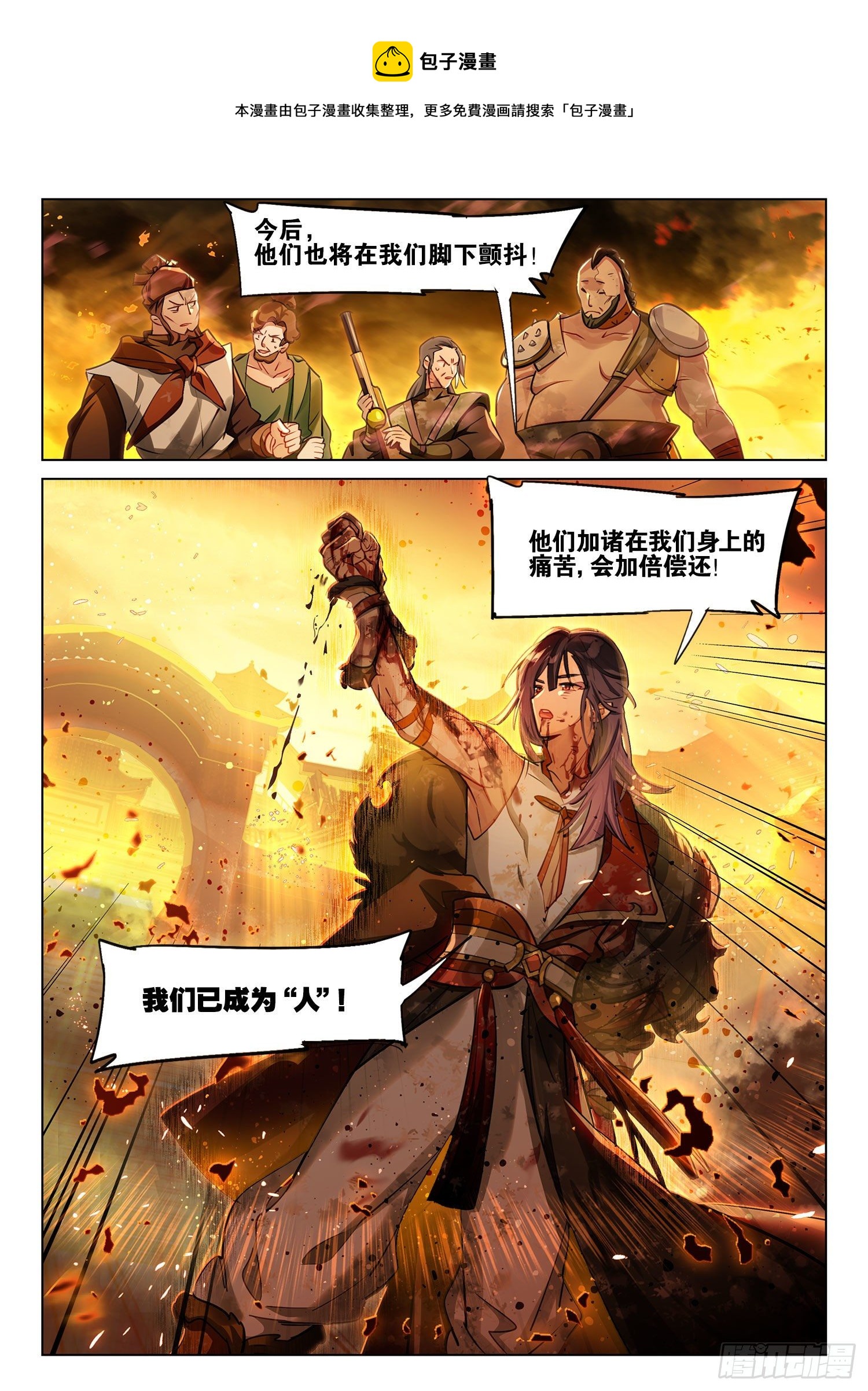 121 复叹悯（6）（下）-第251话