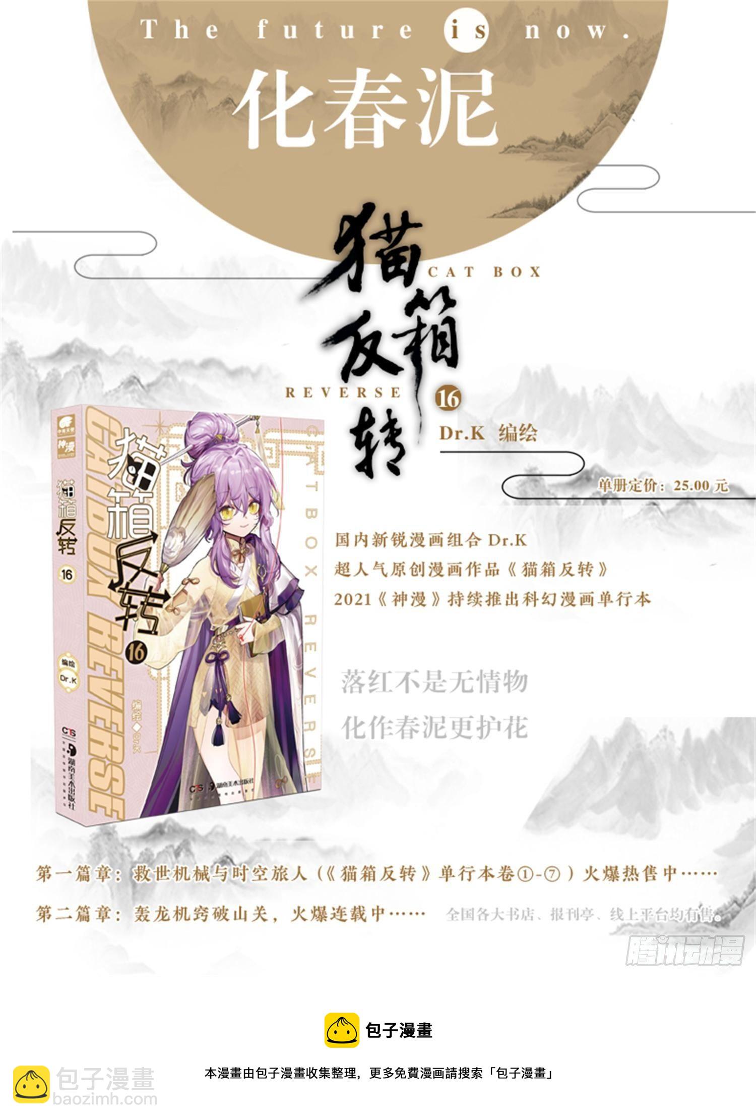 121 复叹悯（6）（下）-第251话