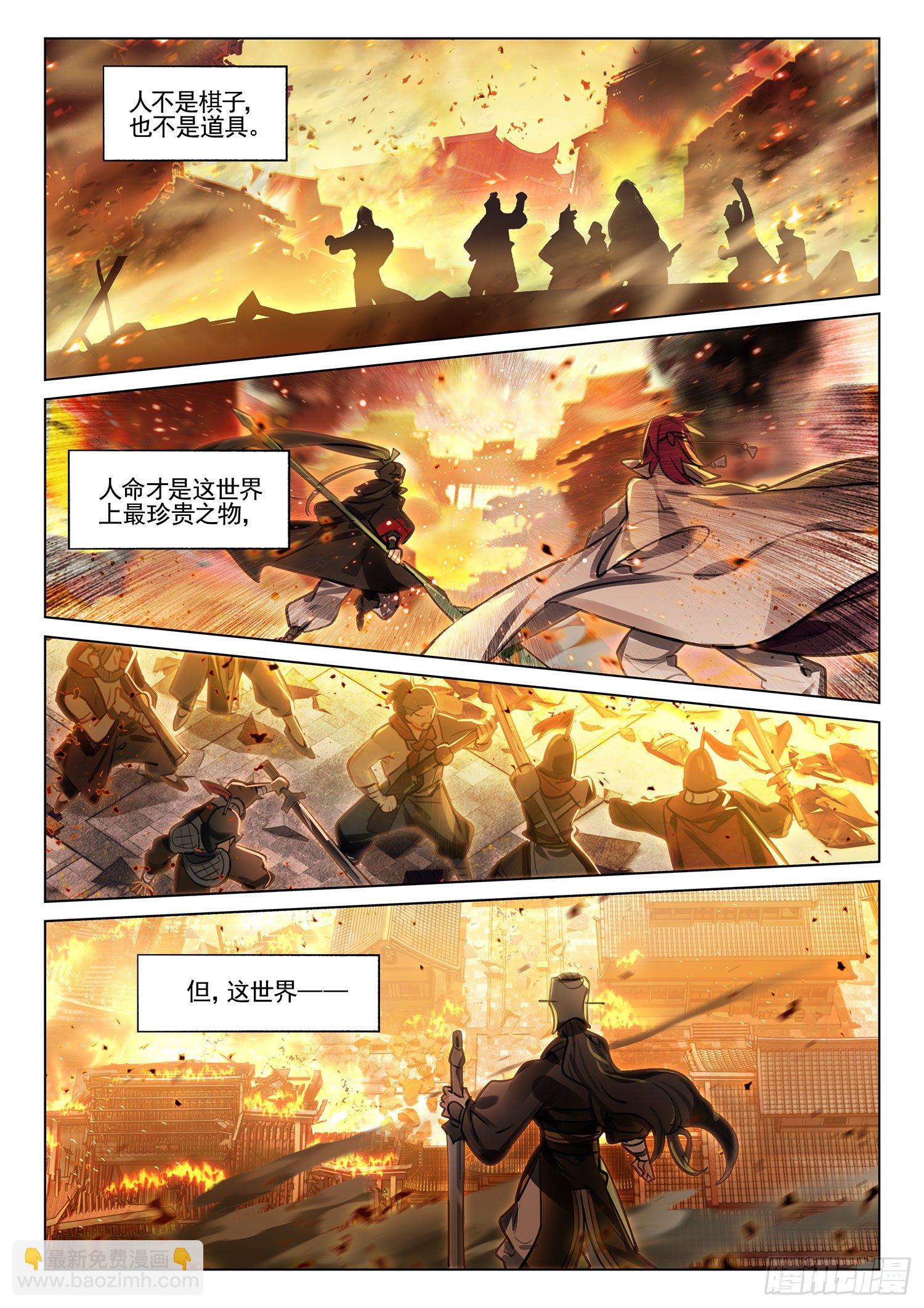 121 复叹悯（6）（下）-第251话