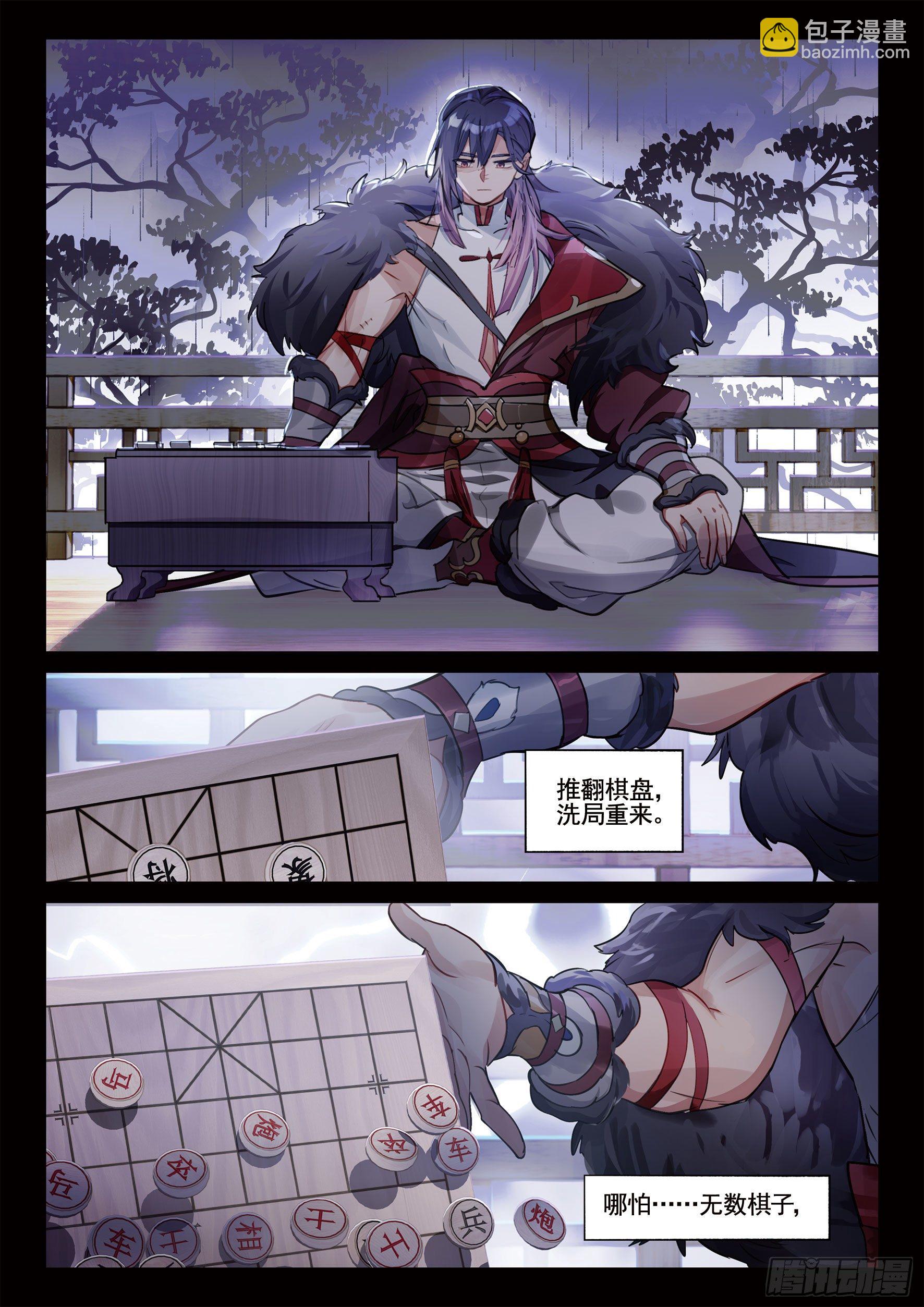 121 复叹悯（6）（下）-第251话