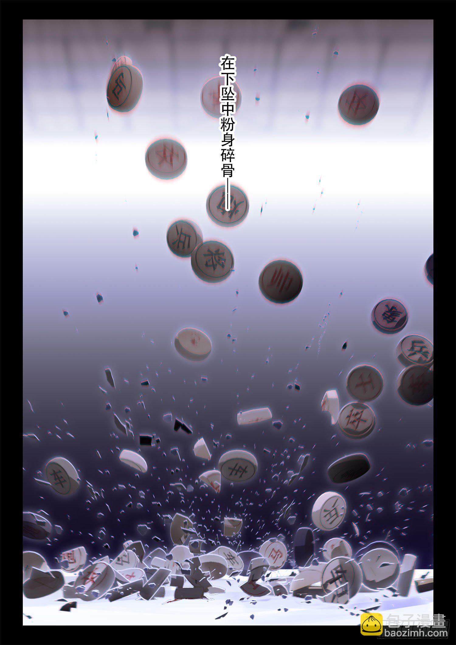121 复叹悯（6）（下）-第251话