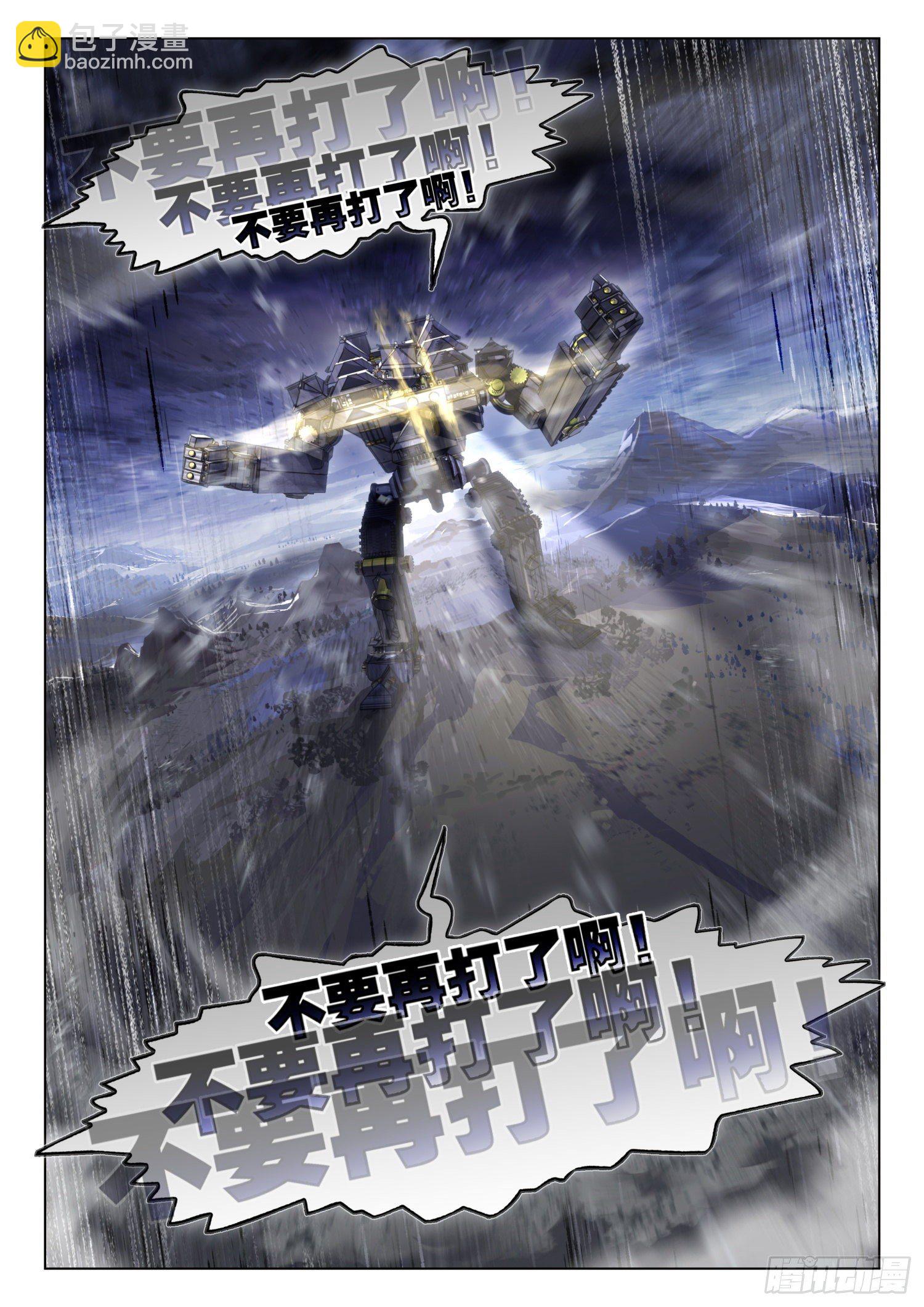 122 破山关（1）（下）-第253话