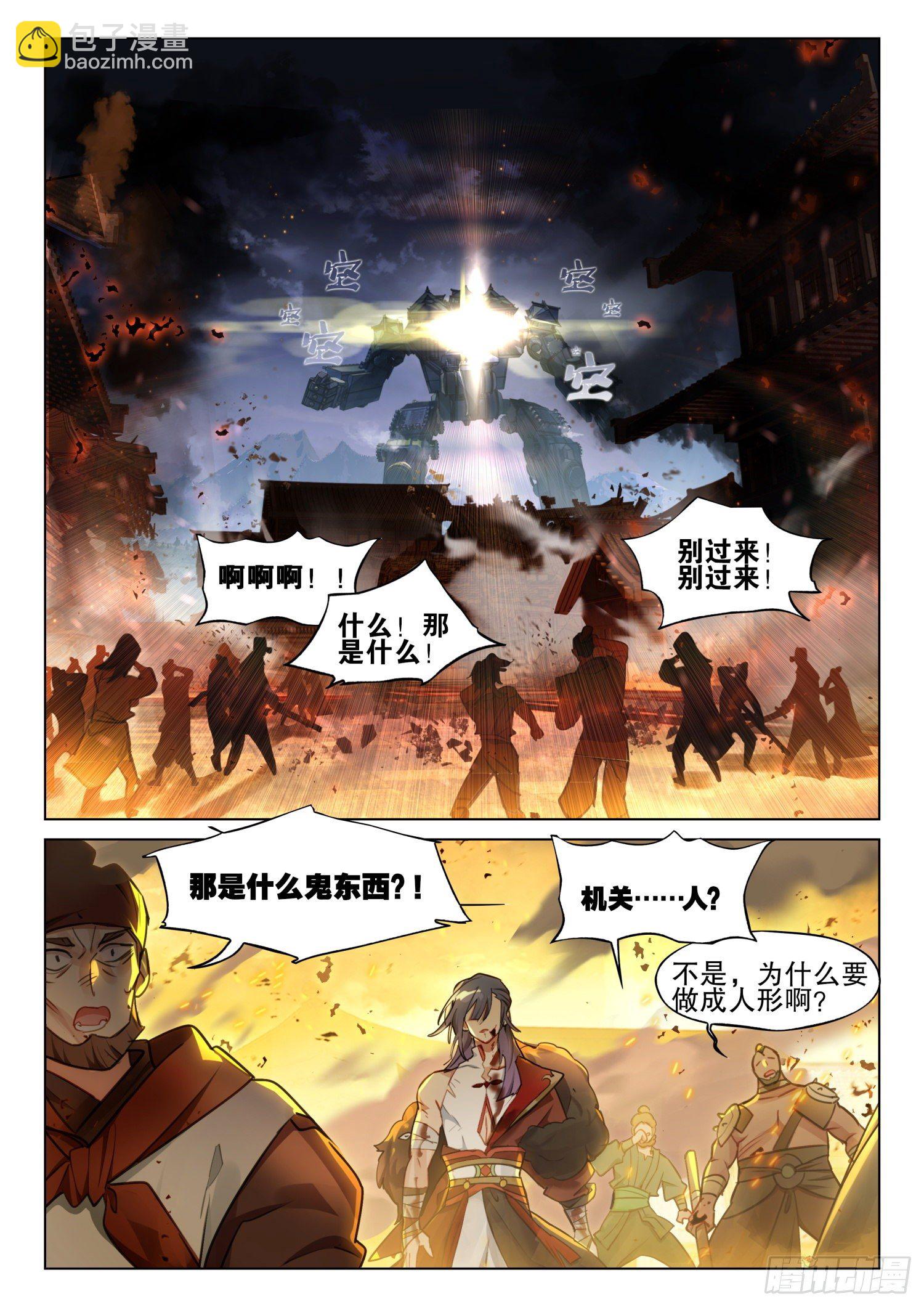 122 破山关（1）（下）-第253话